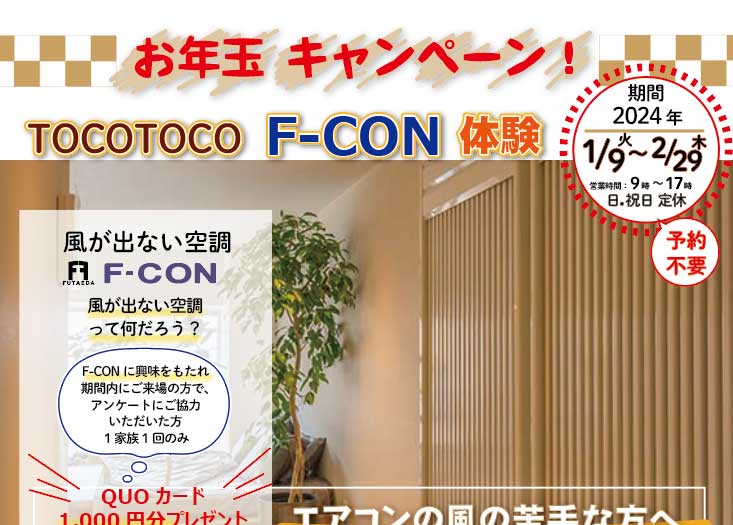 Fcon